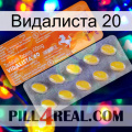 Видалиста 20 new05